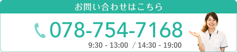 お問い合わせはこちら